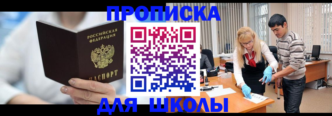 прописка гарантия в Будённовске