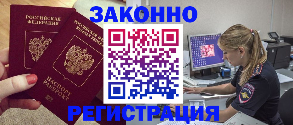 где прописаться в Будённовске