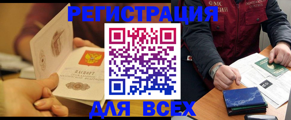 временная регистрация в квартире в Будённовске