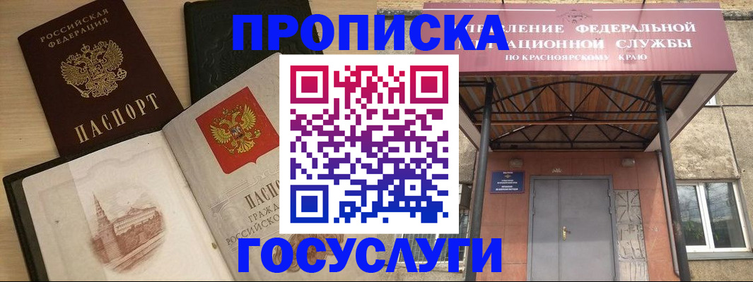 временная регистрация в Будённовске