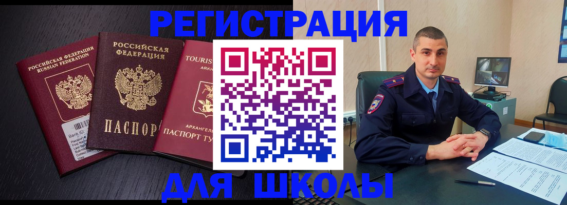 временная регистрация законно в Будённовске